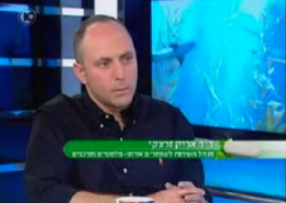 מתוך ראיון עם אריק זרצקי על שחזור גפיים