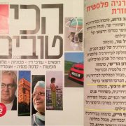 מומחה כירורגיה פלסטית המומלצים ביותר על פי עיתון מעריב