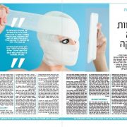 לקוחה שמעוניינת בניתוח מתיחת פנים שאין לה בו צורך