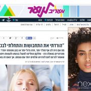 ראיון עם ד"ר זרצקי במגזין מעריב לנוער